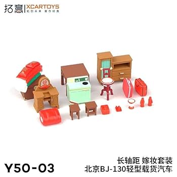 1/64 拓意　xcartoys BJ-130トラック嫁入り道具セット　ミニカー Amazon.co.jp: 1/64 拓意 xcartoys BJ-130 長軸トラック 嫁入り